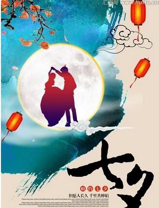 七夕节日祝福语大全简短