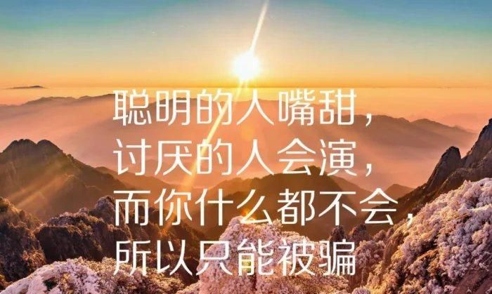 适合发朋友圈正能量短句幽默