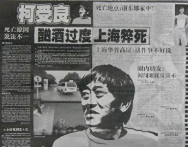 ​柯受良：飞越黄河第一人，为国争光却穷困离世，刘德华替他养儿女