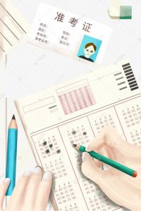 ​冲破考试的茧缚，拥抱人生的蝶变