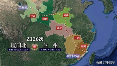 ​Z126次列车运行线路图：福建厦门北开往甘肃兰州，全程2743公里