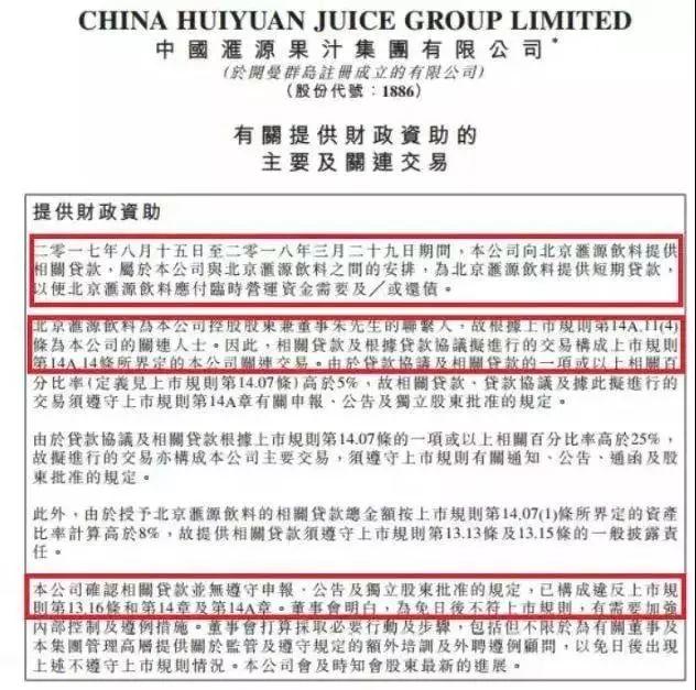 汇源和可口可乐合并案：汇源拒绝可口可乐180亿港元收购(2)