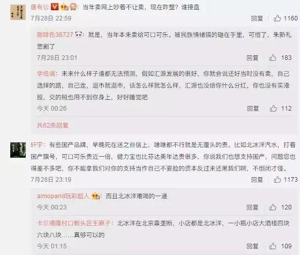 汇源和可口可乐合并案：汇源拒绝可口可乐180亿港元收购(4)