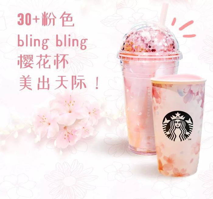萌到窒息！星巴克樱花杯向你的钱包伸出“猫爪” |  文末福利