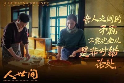 ​人世间里郝冬梅最后怎么样了（两罐茶叶引起了天大的误会）