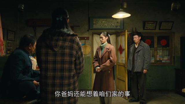 人世间里郝冬梅最后怎么样了（两罐茶叶引起了天大的误会）(9)