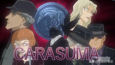 ​黑衣组织的背景还有成员，卧底组织？不不不，这只是表面