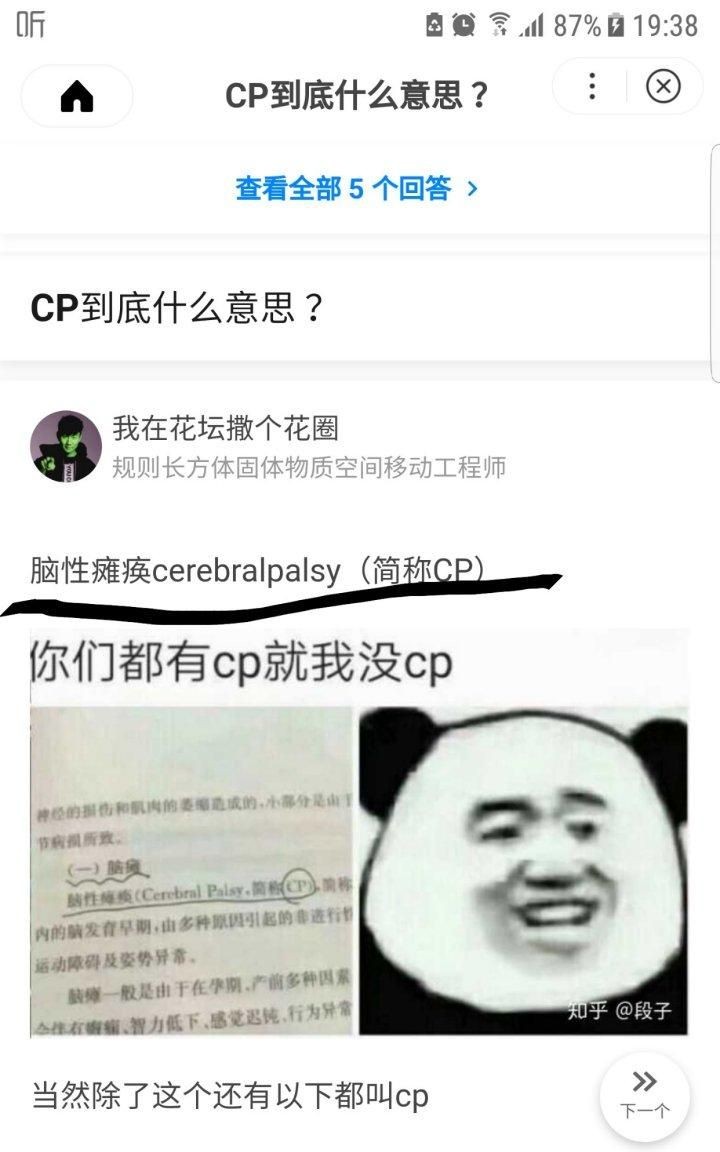 网络用语cp是什么意思?