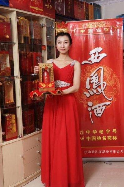 陕西西凤酒厂联系方式