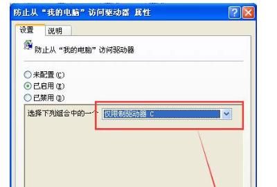有限的访问权限怎么解决,手机安全软件禁止访问网络怎么解除?图4