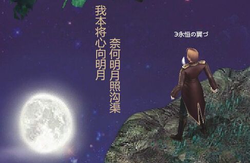 无奈明月照沟渠的上半句是什么意思?无奈明月照沟渠是什么诗-第1张图片-