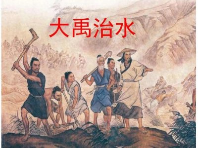 ​历史人物传记第33位夏朝开国君主——大禹