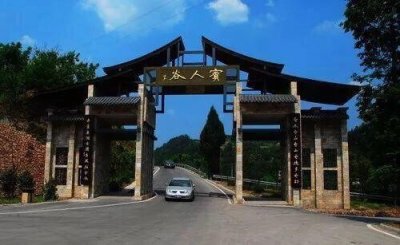 ​渠县“賨人”独特的历史与文化