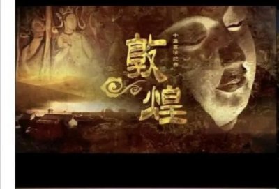 ​中国十大神级历史纪录片，来见证真正历史的厚重（2）