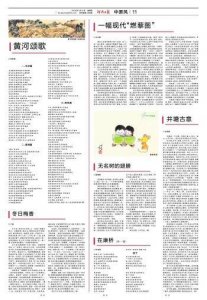 ​无名树的翅膀