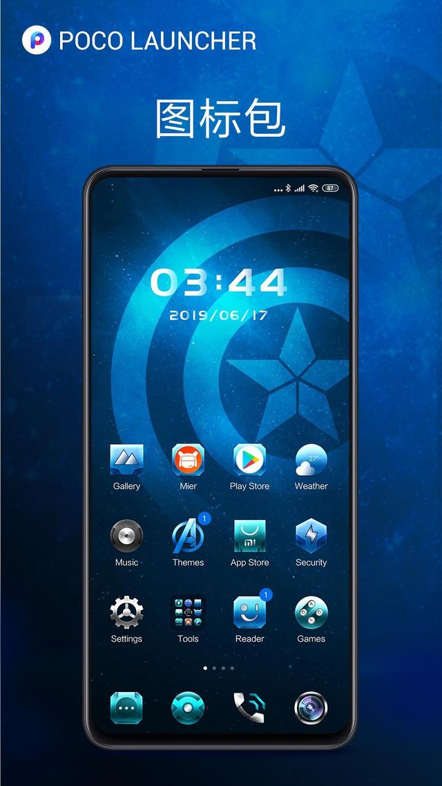 安卓手机桌面设置技巧篇之启动器(用腻了手机自带的桌面)(8)