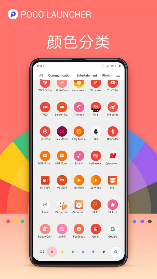 安卓手机桌面设置技巧篇之启动器(用腻了手机自带的桌面)(9)