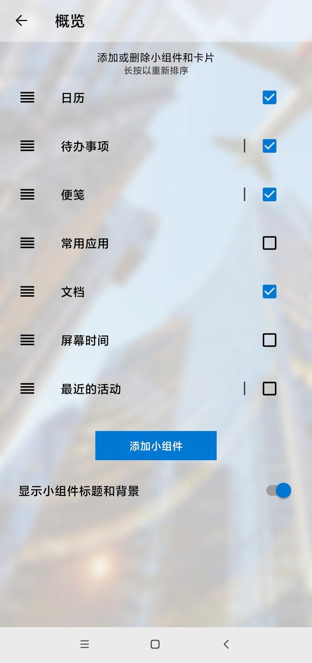 安卓手机桌面设置技巧篇之启动器(用腻了手机自带的桌面)(5)