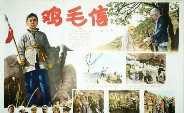 鸡毛信简介,鸡毛信的主要内容是什么?120字图3