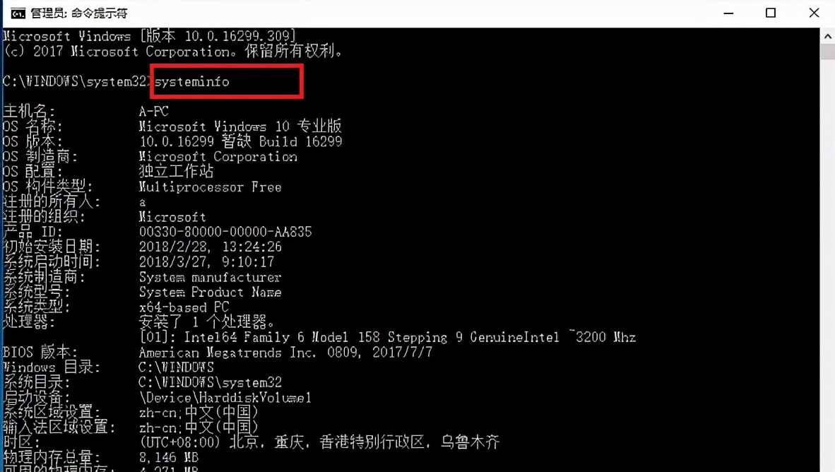 怎样查电脑型号和配置（win10配置查看教程）
