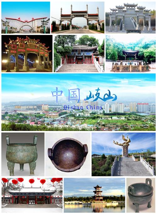 陕西岐山县历史简介（陕西省岐山县概况）