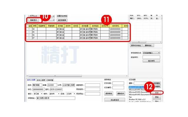 长月烬明主要剧情介绍,长月烬明主要剧情介绍李晓东秒懂百科主持人 长月烬明主要剧情介绍,长月烬明主要剧情介绍李晓东秒懂百科主持人