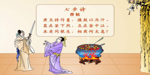 七步之才的历史人物是谁,七步之才的历史人物名字图3