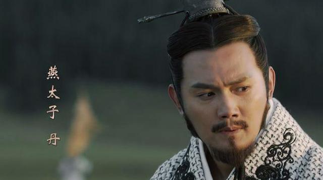 历史太子丹(战国末期燕国太子) 1