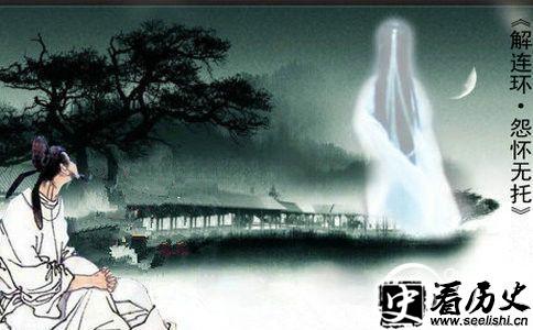 《解连环·怨怀无托》