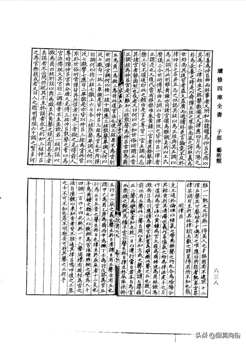 琴书大全二十二卷(一)