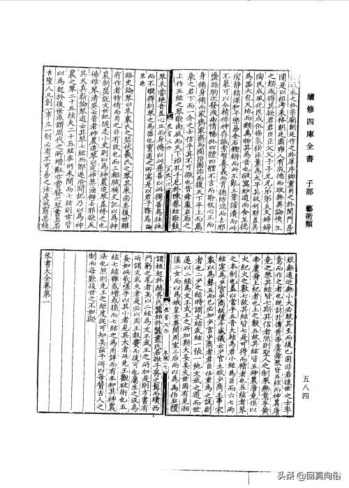 琴书大全二十二卷(一)