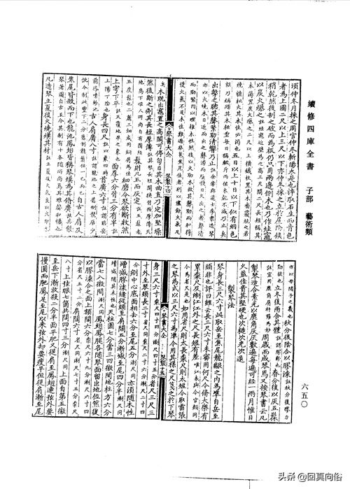 琴书大全二十二卷(一)