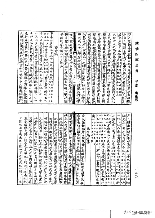 琴书大全二十二卷(一)