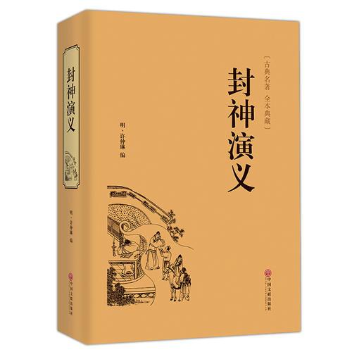 历史纣王和妲己(纣王无道妲己祸国)(1)